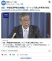 自民党、参院選の敗因分析総括委員会..