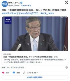 自民党、参院選の敗因分析総括委員会のトップに森山幹事長が就任
