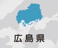 マダニ感染で死亡 尾道市の80代男性 広島県内2人目のイメージ画像