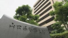 「裸で土下座しろ。裸で土下座しないと許さんよ。」強要と恐喝の疑いで少年2人を逮捕のイメージ画像