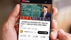 2025年参院選はYouTubeでどう戦われた？政党公式チャンネルの動向に注目！