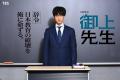 松坂桃李、日曜劇場初主演決定 “官僚..