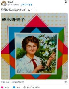 昭和のヘレン・ケラー本表紙「めくら・おし・つんぼ」が話題に