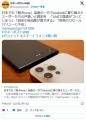 日本でも脱iPhoneの波が… 「Androidすげ..