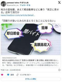 佐賀県の富裕層、あえて軽自動車などに乗り「貧乏に見せる」近年で流行かのイメージ画像