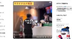 マクドナルドで店員が客に暴言！店員は特定済み？会社は事情明かさずスルーのイメージ画像