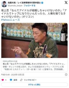 坂上忍「なんでアイドルが結婚しちゃいけないのか」「アイドルでトップになりたいんだったら、人権を捨てなきゃいけないのか」のイメージ画像