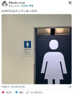 IKEAで即死トラップを発見
