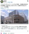 【悪さしかしない】北海道でフライパンなど窃盗した中国籍男逮捕も「お金払い忘れただけ」と容疑否認へ