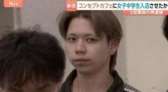 東京・歌舞伎町のメンズコンセプトカフェに14歳の女子中学生を立ち入らせたか 元従業員の男を風営法違反の疑いで逮捕 警視庁のイメージ画像