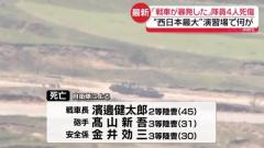 「戦車が暴発した」隊員4人死傷…陸自演習場で何が 大分
