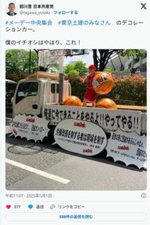  日本共産党、アンパンマンに続きスラムダンクもパクる