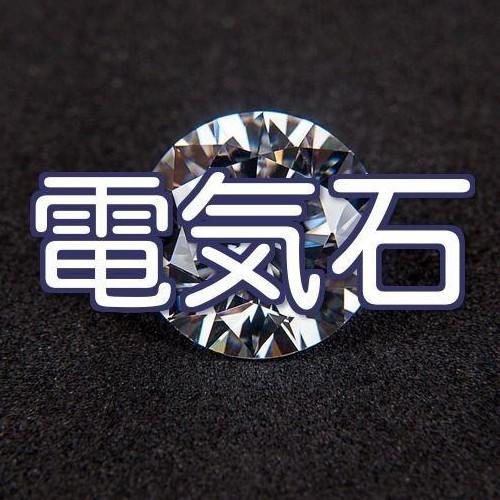漢字だと読める気がしない宝石ランキング発表！