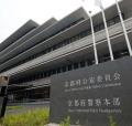 知人から2・2億円の腕時計を詐取容疑..