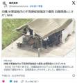 【沖縄】米軍嘉手納基地内 自衛隊の施..