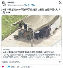 【沖縄】米軍嘉手納基地内 自衛隊の施設で爆発 けが人の情報ものイメージ画像