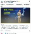 【中国EV】活路求め日本へ 自国市場鈍化、欧米関税障壁で