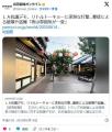 【米国】ＬＡ抗議デモ、リトルトーキ..