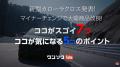 新型カローラクロス徹底解説！「トヨ..