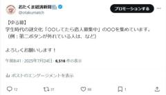 学生時代の“謎文化”が続々集結！「○○してたら恋人募集中」アンケート結果まとめ