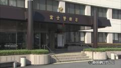 酒に酔って７６歳の女性に暴行した疑い 韓国籍の女を逮捕 静岡・富士市のイメージ画像