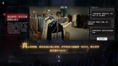 中国初の恋愛詐欺対策ゲーム「情感反詐模擬器」が人気にのイメージ画像
