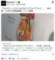 ラベルがAIでぐちゃぐちゃに…　味の素、公式Xの投稿画像について謝罪 「自社製品なら写真撮ればすぐだろうに」との声も