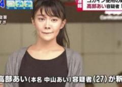 キメセク引退・高部あいが弁護士ドットコム弁護士とデキ婚