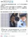 栃木強盗殺人事件　“指示役”妻の美結容疑者を送検