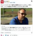 妻「夫がChatGPTに洗脳された！どうすればいいの！」
