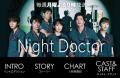 <strong>『Night</strong> Doctor』ホームレスの命救う話が..