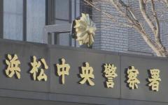 『だまされたふり作戦』で16歳の受け子の少年逮捕 警察の調べに少年は『黙秘』 浜松中央署