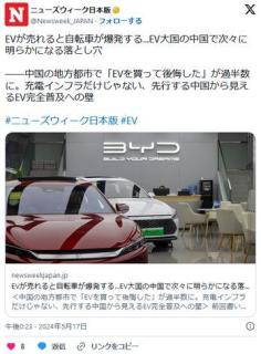 中国人「EVを買って後悔した」54%中国でEV人気が急落、ハイブリッドを求め殺到のイメージ画像