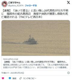 【福岡】「泳いで渡る」と言い残し20代男性が行方不明に福岡市の能古島周辺海保や消防が捜索し救助も死亡確認されるのイメージ画像