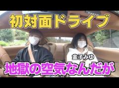 ジュキヤがスピード違反。一発免停の可能性も