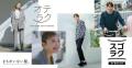 吉高由里子＆宮沢氷魚「GLOBAL WORK」新CM..