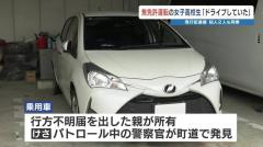「車がない！我が子もいない！」 警察が探すと女子高校生の運転でドライブ中 無免許で現行犯逮捕 菊陽町・熊本