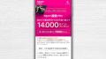 最大7万→1.4万Pに激減！楽天モバイル『三木谷キャンペーン』変更にユーザー悲鳴【モバイルナレッジ調査】