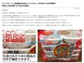 パックご飯にカビ 6万個回収へ アイリ..