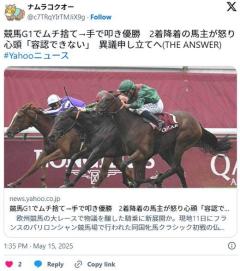 【競馬】フランスG1でムチを捨て手で叩き優勝2着降着の馬主が異議申し立て「容認できない」のイメージ画像