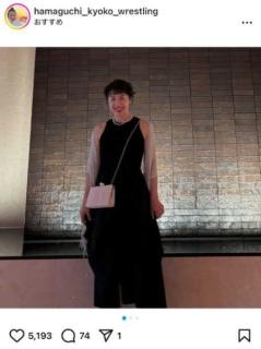 浜口京子、エレガントな姿での結婚式報告に反響「今までにないステキさ」のイメージ画像
