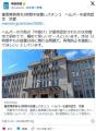【京都】「『当たり』が出たので…」重度障害者を2時間半放置しパチンコ　男性ヘルパーを虐待認定
