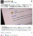 米匿名画像掲示板「4chan」がダウン、..