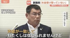 「声紋一致でもお金受け取ってない」“カツアゲ”告発 福岡県議会・中尾副議長2度目の会見 音声データは自分の声と認めるも現金の授受改めて否定のイメージ画像