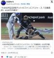 【野球】大谷50号記念球ゲットのファンにドジャース「交換条件」4320万円提示