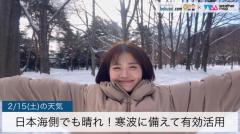 日本海側でも晴れ！寒波に備えて有効活用のイメージ画像