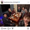 小籔千豊、ガッキーとコンパ！？結婚式後の食事風景にツッコミ殺到