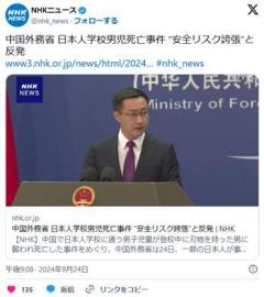 中国政府、ついに日本にキレる「一部の日本人が事件とSNSの反日的な投稿を結びつけﾘｽｸ誇張している」のイメージ画像