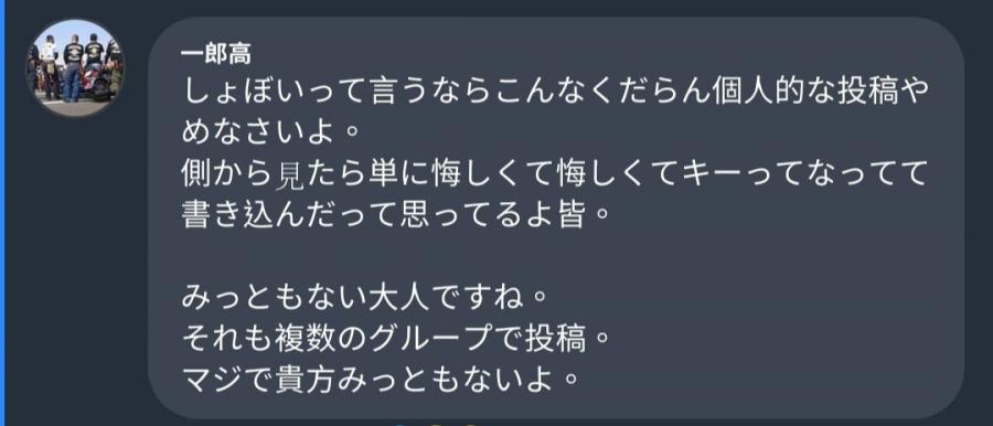 ブーメラン刺さってる 犬 イチロウコウ について語れ 爆サイ Comアメリカ版