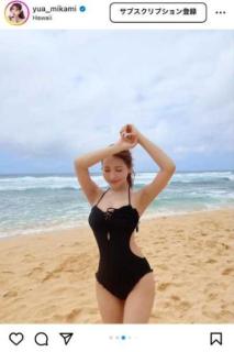 三上悠亜、ハワイのビーチでスタイル抜群モノキニ水着披露「悠亜ちゃんボディになりたい…」のイメージ画像